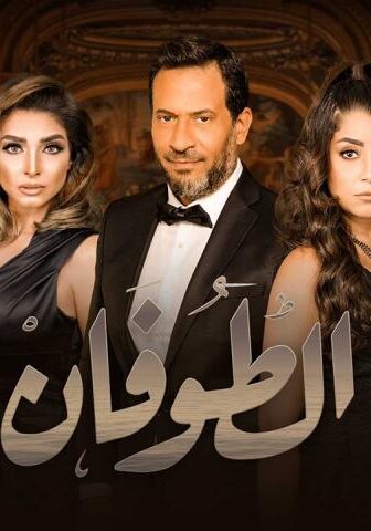 الطوفان