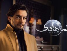 مسلسل قمر هادي الحلقة 8 الثامنة