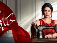 مسلسل حكايتي الحلقة 21 الحادية والعشرون