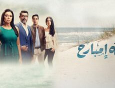 مسلسل كأنه إمبارح الحلقة 10 العاشرة