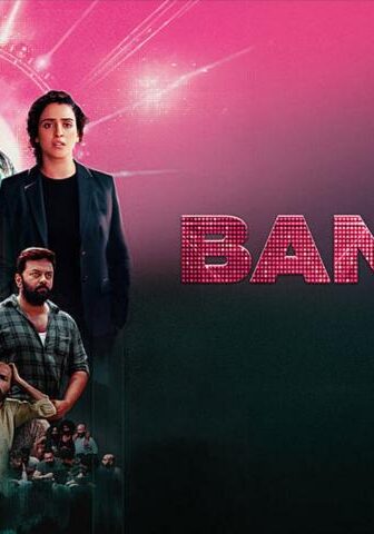 فيلم Bandar 2025 مترجم