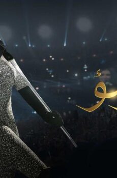 مسلسل لؤلؤ الحلقة 5 الخامسة