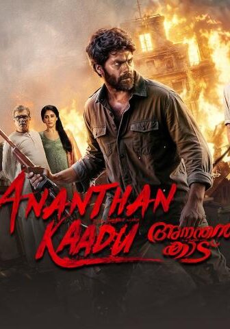 فيلم Ananthan Kaadu 2026 مترجم