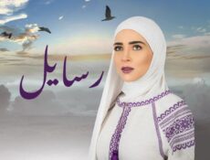 مسلسل رسايل الحلقة 2 الثانية