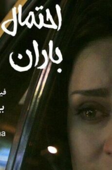 فيلم Ballad of a White Cow 2020 مترجم