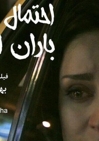 فيلم Ballad of a White Cow 2020 مترجم