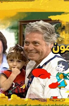 مسلسل النساء قادمون الحلقة 31 الحادية والثلاثون