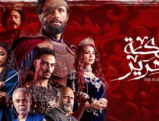 مسلسل مملكة الحرير الحلقة 8 الثامنة