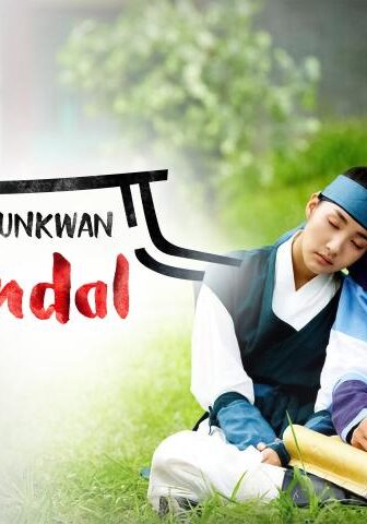 مسلسل Sungkyunkwan Scandal الموسم 1 الحلقة 20 (الأخيرة) مترجمة