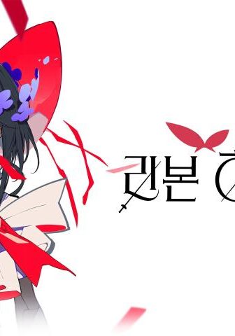 فيلم The Ribbon Hero 2026 مترجم