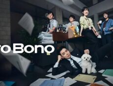 مسلسل مرافعة دون مقابل Pro Bono الحلقة 10 مترجمة