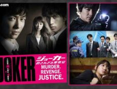 مسلسل Joker: Yurusarezaru sôsakan الحلقة 1 مترجمة
