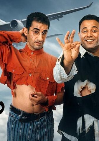 فيلم رحلة حب (2001)