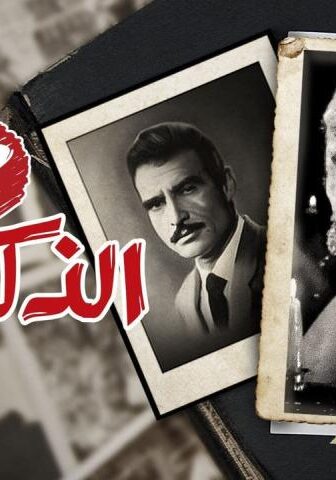 فيلم مع الذكريات (1961)