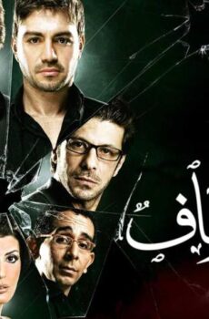 فيلم حفل زفاف (2009)