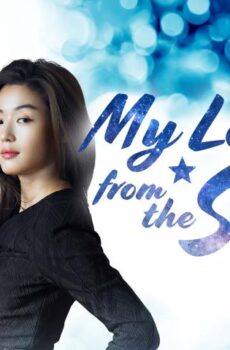 حبيبي من نجم آخر My Love from the Star