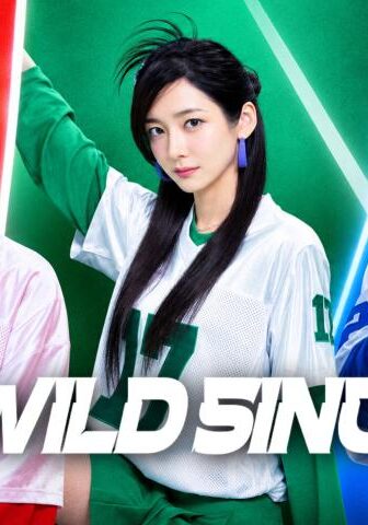 فيلم Wild Sing 2026 مترجم