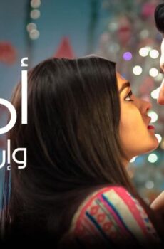 مسلسل أمنية وإن تحققت الحلقة 367 مدبلجة
