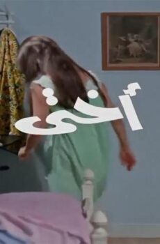 فيلم أختي (1971)