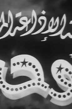 فيلم توحة (1958)