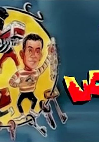 فيلم 3 لصوص (1966)