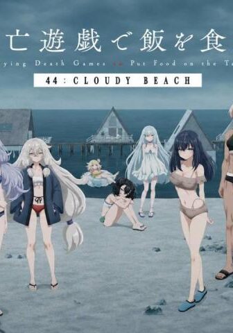 فيلم Shibou Yuugi de Meshi wo Kuu. 44: Cloudy Beach 2026 مترجم