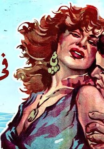فيلم صراع في النيل (1959)