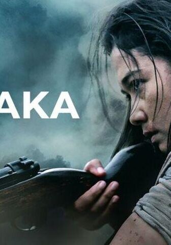 فيلم Arisaka 2021 مترجم