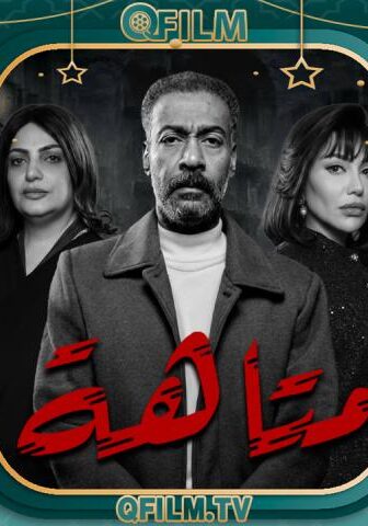 مسلسل متاهة الحلقة 12 الثانية عشر