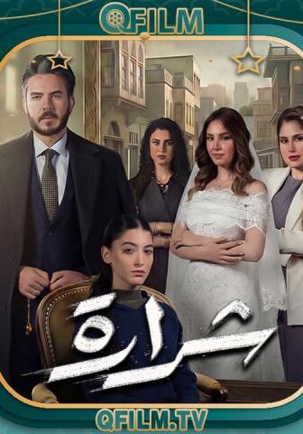 شرارة