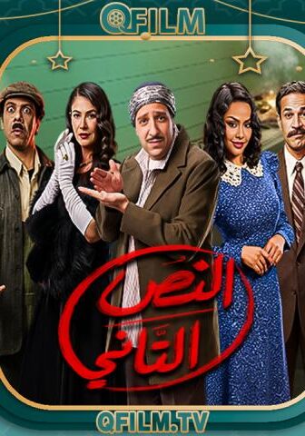 النص التاني