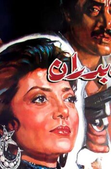فيلم قضية سميحة بدران (1990)