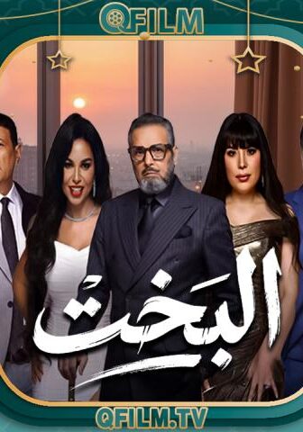 البخت