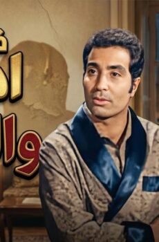 فيلم آدم والنساء (1971)