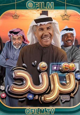ترند