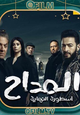 المداح 6
