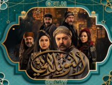 مسلسل النويلاتي الحلقة 26 السادسة والعشرون