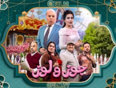 مسلسل جوز ولوز الحلقة 19 التاسعة عشر