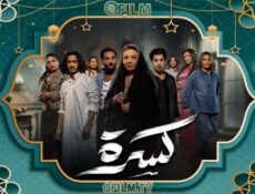 مسلسل كسرة الحلقة 26 السادسة والعشرون