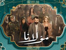 مسلسل مولانا الحلقة 22 الثانية والعشرون