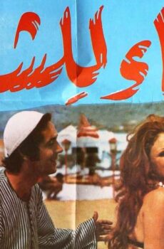 فيلم نساء للشتاء (1974)