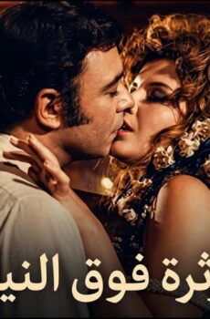 فيلم ثرثرة فوق النيل (1971)