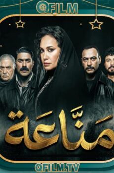 مناعة