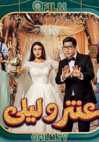 عنتر وليلى