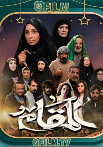 المقام