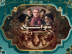 مسلسل توابع الحلقة 14 الرابعة عشر