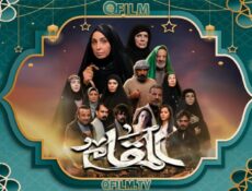 مسلسل المقام الحلقة 12 الثانية عشر