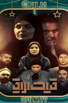 قيصرية