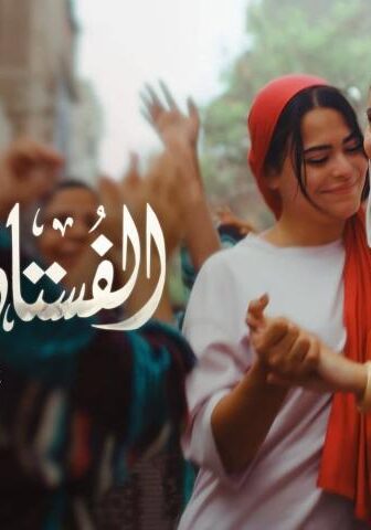 فيلم الفستان الأبيض (2024)
