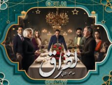 مسلسل لفراق 2 الحلقة 3 الثالثة
